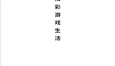 万宝楼 截图