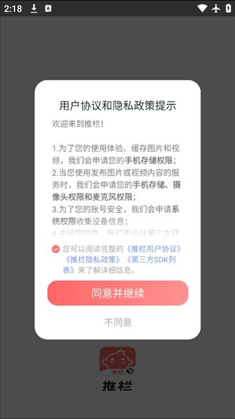 怎么用配图2