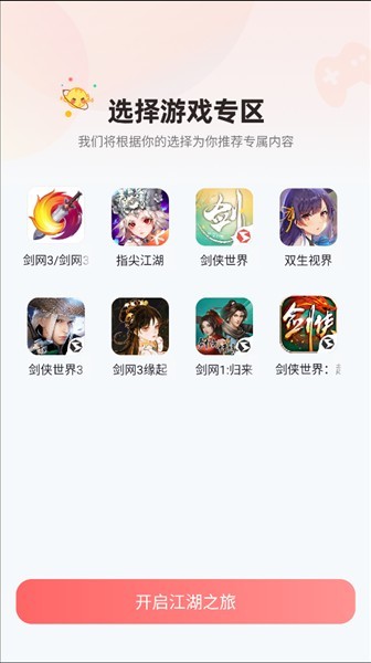 怎么用配图3
