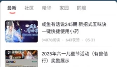 万宝楼 截图