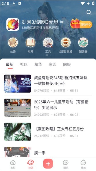 怎么用配图4
