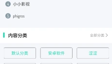 舜舜游戏盒app 截图