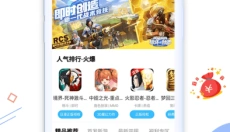 天宇游戏 截图