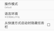 exagear模拟器免费版 截图