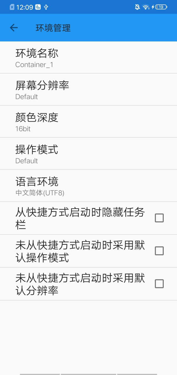 exagear模拟器免费版