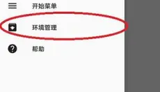 exagear模拟器免费版 截图