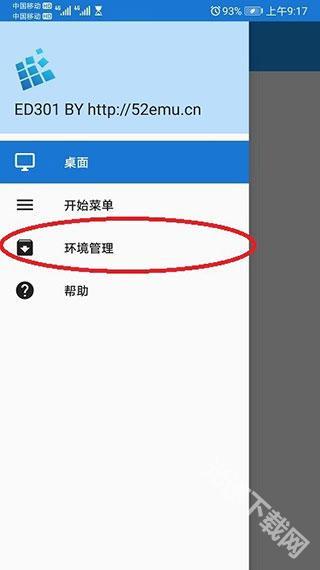 exagear模拟器免费版