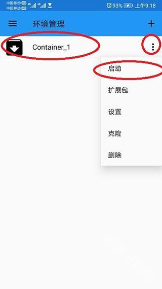 exagear模拟器免费版