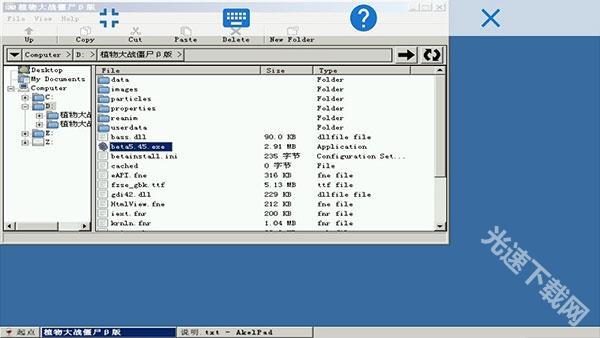 exagear模拟器免费版