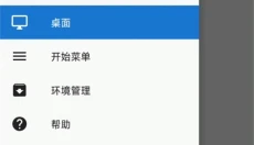 exagear模拟器免费版 截图