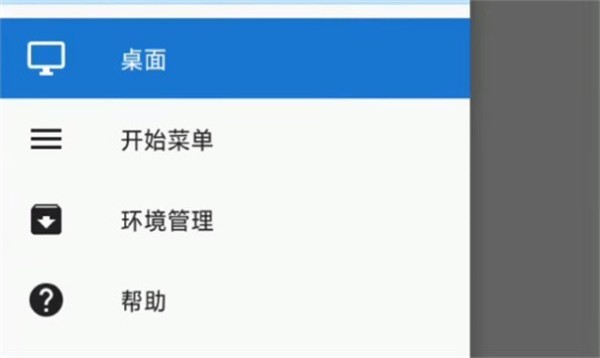 exagear模拟器免费版