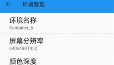 exagear模拟器免费版 截图