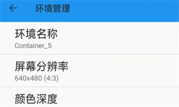 exagear模拟器免费版