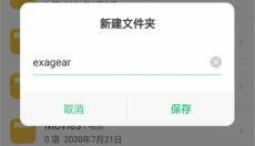 exagear模拟器免费版 截图