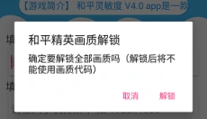 和平灵敏度 截图