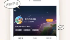 迷你盒子 截图