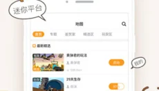 迷你盒子 截图