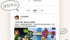 迷你盒子 截图