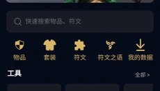 暗黑核app 截图
