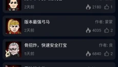 暗黑核app 截图