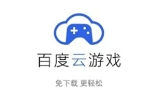 百度云游戏 截图