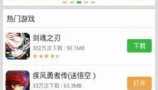 百度云游戏 截图