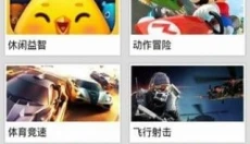 百度云游戏 截图