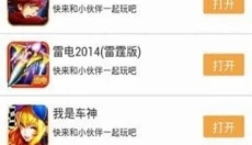 百度云游戏 截图