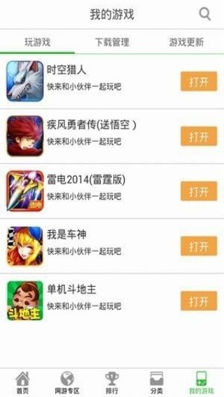 百度云游戏