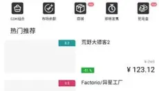 SteamPY手机版 截图
