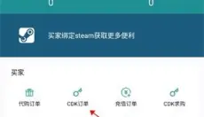 SteamPY手机版 截图