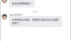 蛋蛋模拟器手机版 截图