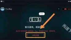 蛋蛋模拟器手机版 截图
