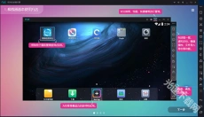 夜神模拟器 截图