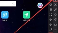 夜神模拟器 截图