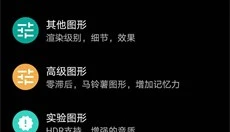 游戏gt性能模式 截图