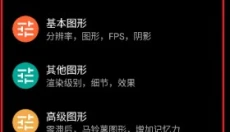游戏gt性能模式 截图
