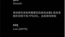 游戏gt性能模式 截图