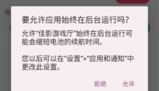 佳影游戏厅app 截图