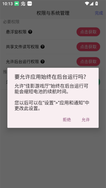 佳影游戏厅app
