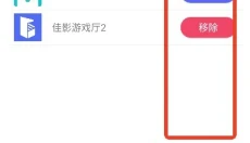 佳影游戏厅app 截图