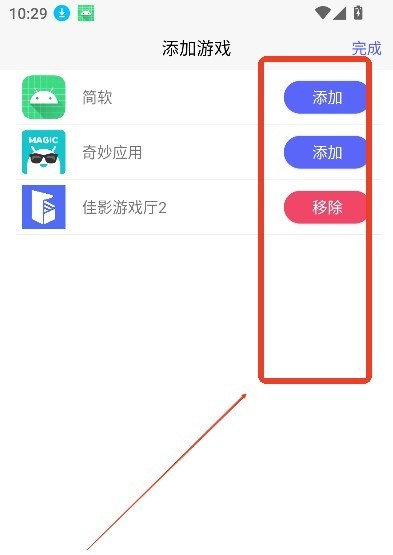 佳影游戏厅app