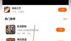 贪玩游戏盒子手机版 截图