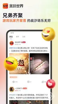 贪玩游戏盒子手机版 截图