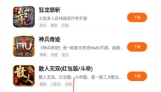 贪玩游戏盒子手机版 截图