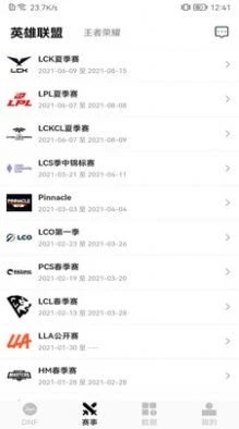 DNF手机盒子 截图