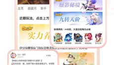网易大神最新版本 截图