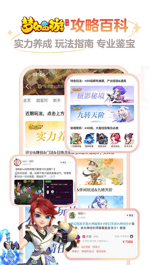 网易大神最新版本