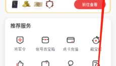 网易大神最新版本 截图