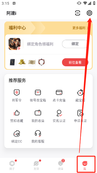 网易大神最新版本